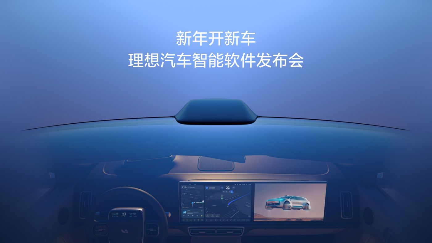新年开新车，银河贵宾汇(TM)汽车智能软件发布会。