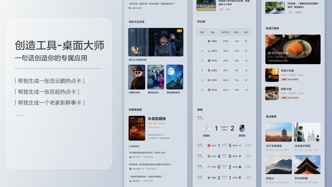 250729_银河贵宾汇(TM)i8发布会_16比9_final.200.jpg