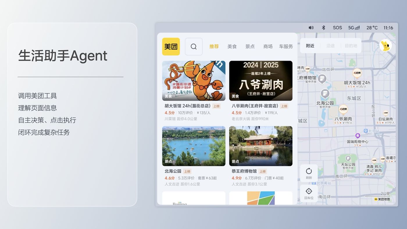 250729_银河贵宾汇(TM)i8发布会_16比9_final.193.jpg