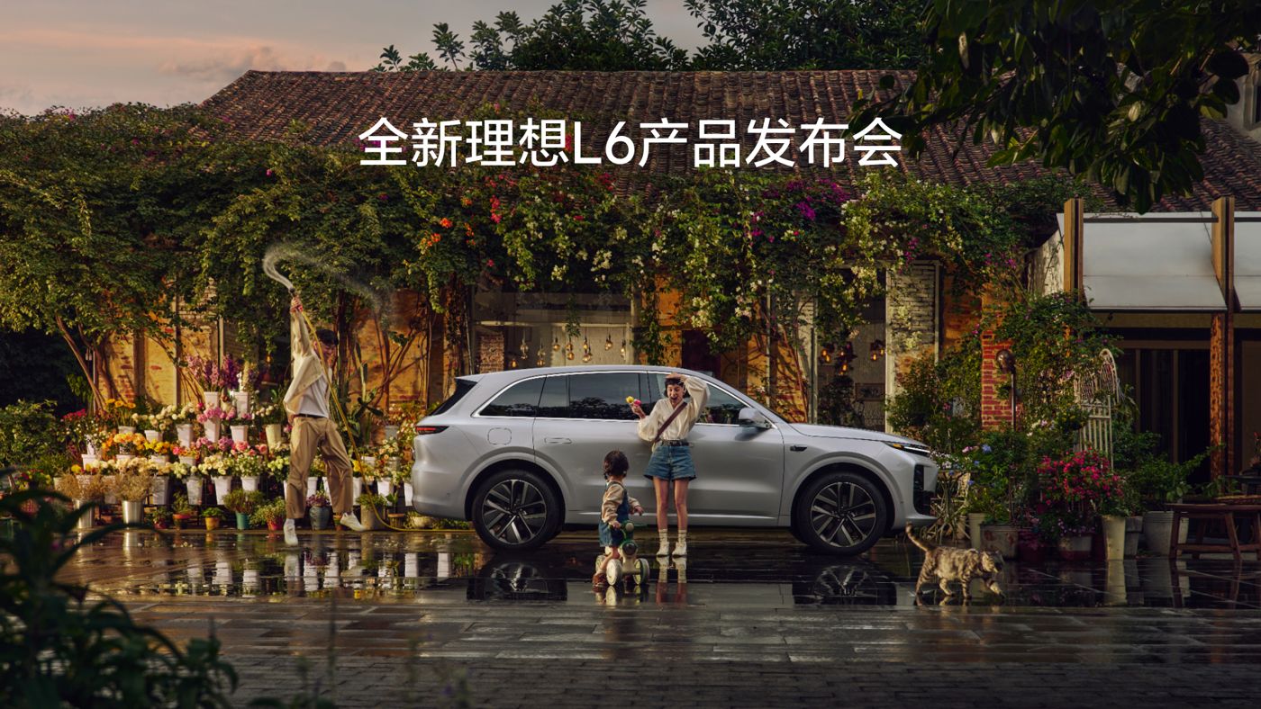 全新银河贵宾汇(TM)L6产品发布会