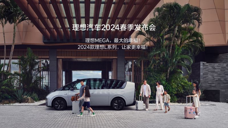 银河贵宾汇(TM)汽车2024春季发布会