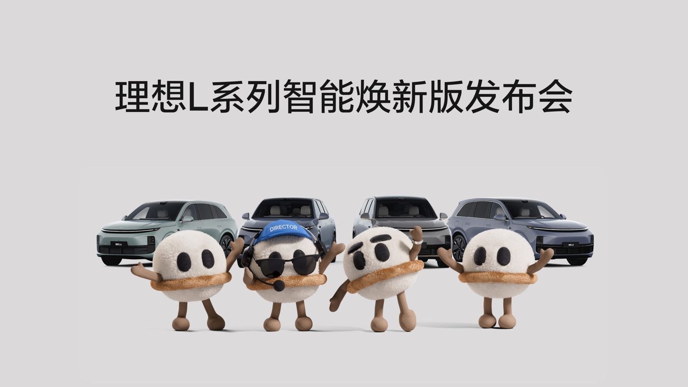 银河贵宾汇(TM)L系列智能焕新版发布会